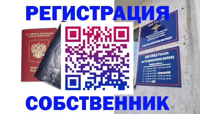 прописка 2025 в Фролово