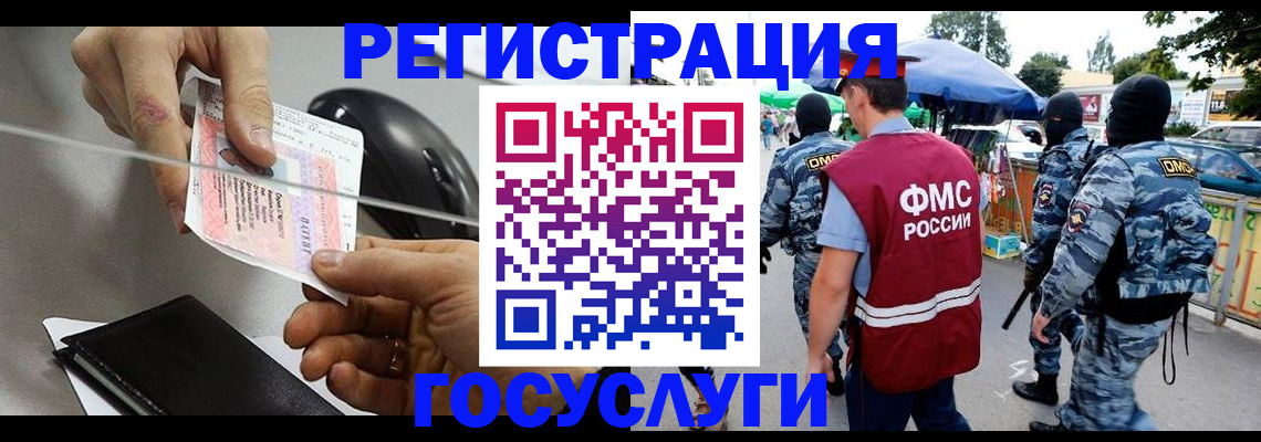 временная регистрация недорого в Фролово